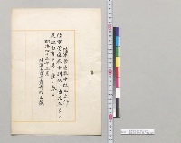 陸軍管区表中改正之件　陸軍大臣寺内正毅／明治43年