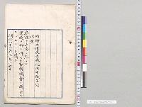 感化法中改正法律案／明治41年