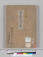 西丸新築見込之圖変更図二百分之一／明治12年