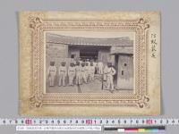 防蚊装具写真　台湾守備歩兵第五大隊新営庄分遣第三中隊／明治