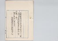 重岡薫五郎・今村信行・伊藤悌治・鈴木宗言・水野錬太郎・平岡定太郎・松室致・内田康哉文官高等試験臨時委員命免ノ件