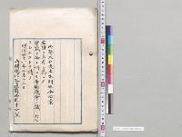 水利組合法案／明治41年