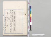 逓信大臣提出遠洋航路補助法案／明治42年