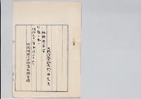 大阪府警部長鈴木定直　依願免本官／明治31年