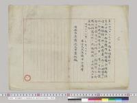 東宮箱根宮ノ下ヘ転地決定ノ件　東宮大夫ヨリ侍従長ヘ／明治31年