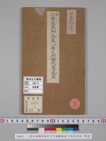 三角矢来御茶屋并広芝御腰掛富士見壱之図／明治