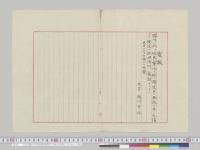 在北京瀧川中佐発電報（膠州ニテ独兵ト抗争）　5月20日／明治