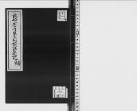 長崎省吾談話速記第三回/昭和2年