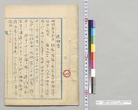 内願書（宸翰下賜ニツキ）　本願寺大谷光勝　明治十二年四月一日／明治12年