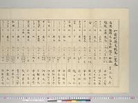 八雲村優良牝馬一覧表／明治