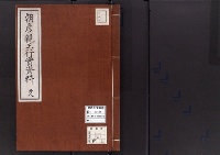 朝彦親王行実資料38/大正14年写