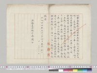 外務大臣宛ア・シエラール出書簡・旭日桐花大綬章拝受ノ礼状　1907年／明治40年