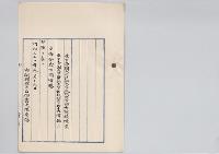 東京帝国大学法科大学教授保積陳重、東京帝国大学医科大学教授大澤謙二増賜ノ件／明治31年