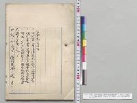 明治二十三年法律第九十号中改正法律案・明治二十三年法律第九十一号中改正法律案・明治二十九年法律第十三号中改正法律案／明治32年