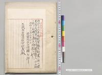 明治三十三年度陸軍動員計画ニ伴フ／明治33年