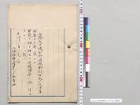 新聞紙条例中改正法律案／明治31年