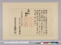 長慶天皇を皇代に列せらるるの詔書正本／大正15年
