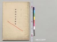 福岡県学事年報／明治24年