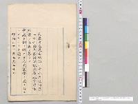 明治二十九年法律第二十九号自家用酒税法廃止法律案／明治31年
