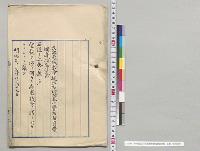 市町村立小学校教育費国庫補助案　上奏／明治32年