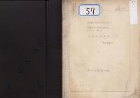 志太郡六合村大字東光寺　字東光寺山東尾外貮字　字大久保山御料地境界簿　六冊之内第四　御料局静岡支廰