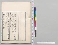 明治三十三年法律第七十六号中改正法律案／明治39年