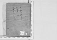 華族系譜221　能見松平家　杵築　松平家　小幡　藤井松平家　上山