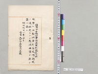 陸軍下士勤功章付与規則改定之件　陸軍大臣寺内正毅／明治41年