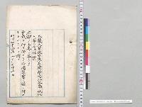 東京府管内八丈島ノ地租二関スル法律案／明治44年