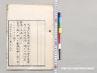 国債證券及貯蓄債券ノ利子所得税免除ニ関スル法律案／明治37年