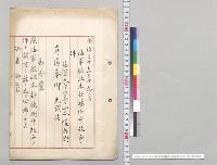明治三十六年九月海軍艦改本部条例中改正ノ件／明治36年