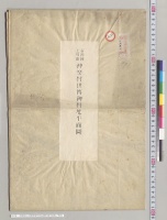 石狩国上川郡神楽村世伝御料地平面図／明治