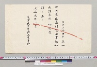 陸軍少将田中義一大喪儀参列陸海軍諸兵参謀長被仰付／大正元年