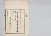 農商務省商品陳列館技師兼農商務省特許局審査官松岡寿依願免本官並兼官／明治31年