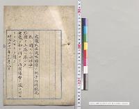 国債ノ利子所得税免除ニ関スル法律案／明治41年