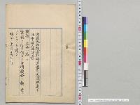 北海道国有未開地処分法中改正法律案／明治31年