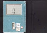 皇居御造営誌72　　上水沉澄池濾池事業二