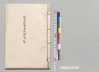 栃木県農事試験場一覧／明治