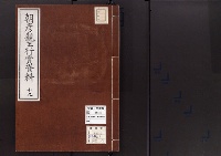 朝彦親王行実資料19/大正14年写