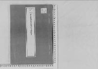 帝室会計審査局長官建議書明治40年