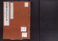 能久親王・九条公・徳大寺公書翰　全/昭和4年写