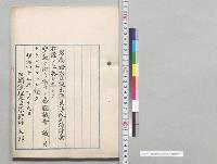 漁業法改正法律案／明治43年