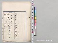 医師免許規則中改正法律案　上奏／明治38年