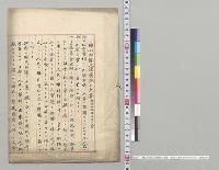 樺山内閣大臣演説ノ大要　　明治二十九年十月十三日／明治29年