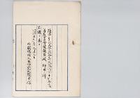 陸軍歩兵大佐大谷喜久蔵以下十九名高等教育会議議員被仰付ノ件／明治31年
