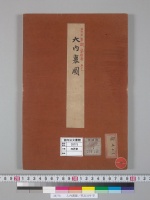 大内裏圖／明治33年写