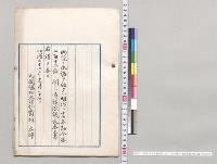 明治三十七年勅令第二百十二号ニ関スル貴族院議長奏上書／明治37年