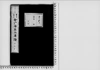 会計予算決算録明治37～39年