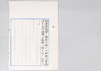 砂糖消費税法中改正法律（第3条第1種）／明治