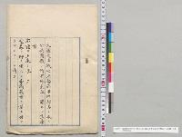 府県郡市町村其ノ他ノ公共団体ノ所有地免租二関スル法律案　上奏／明治32年